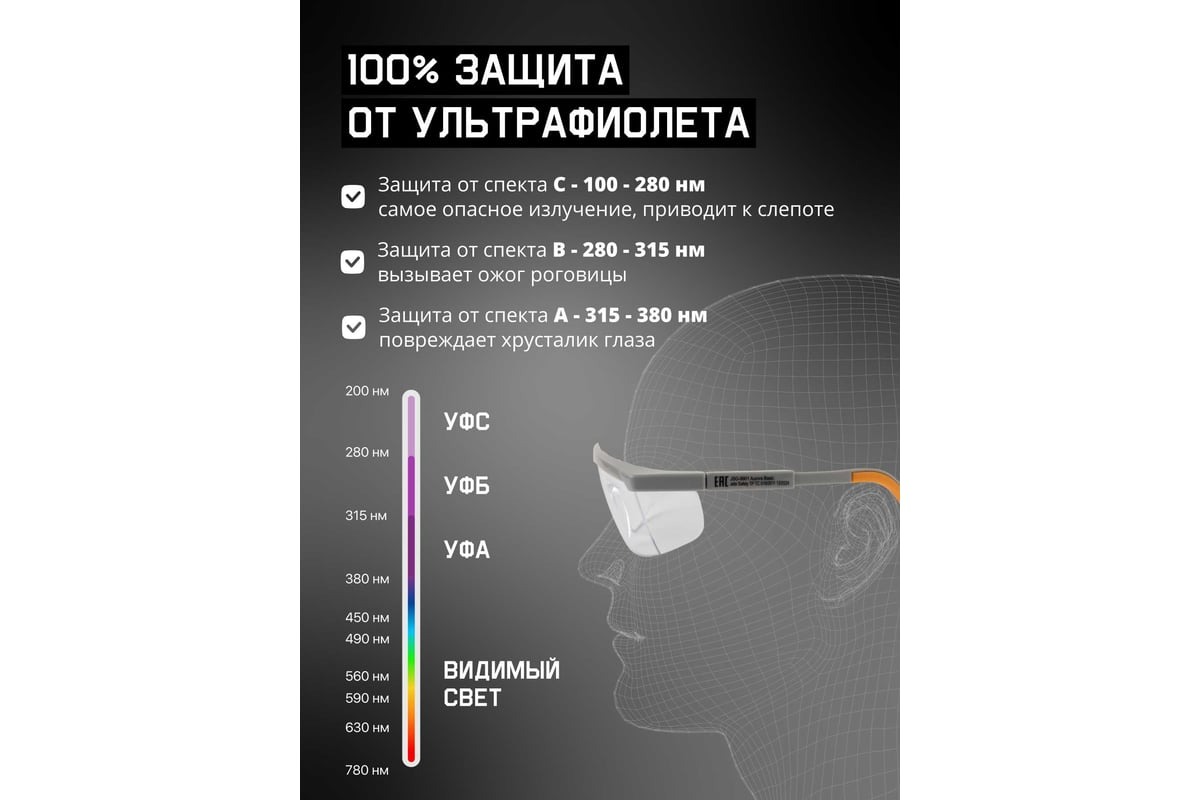 Прозрачные очки из ударопрочного поликарбоната Oculus | Jeta Safety Прозрачные очки из ударопрочного поликарбоната Oculus | Jeta Safety