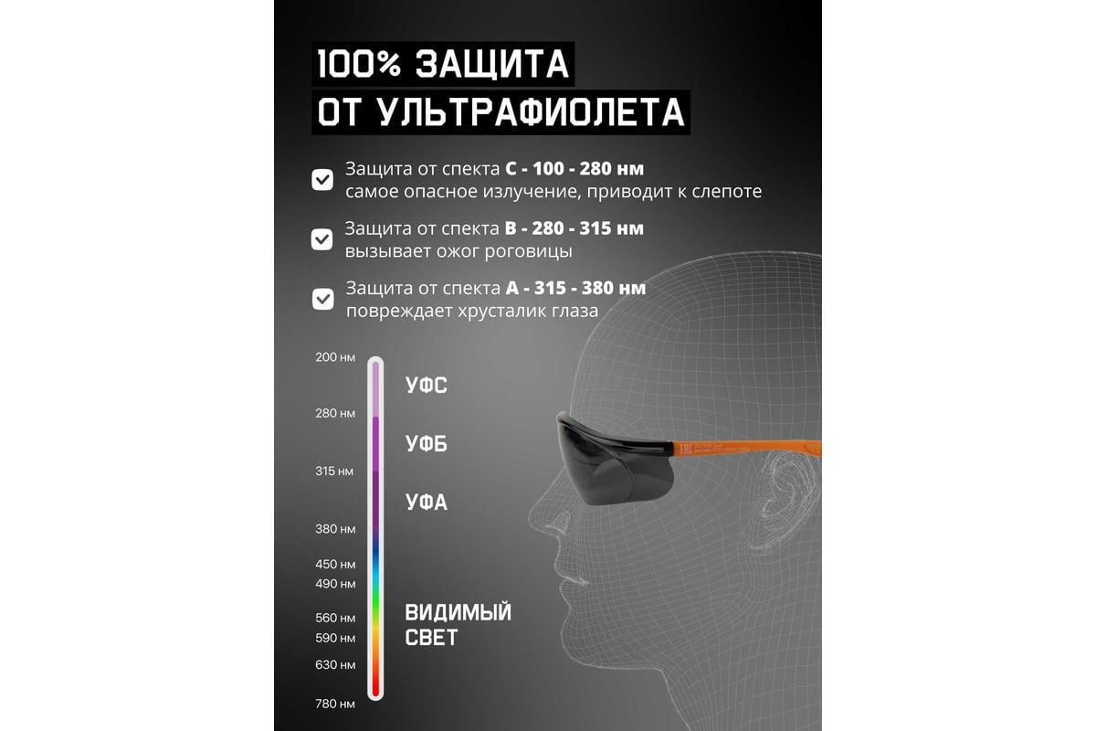Дымчатые очки из ударопрочного поликарбоната JSG-7915S | Jeta Safety