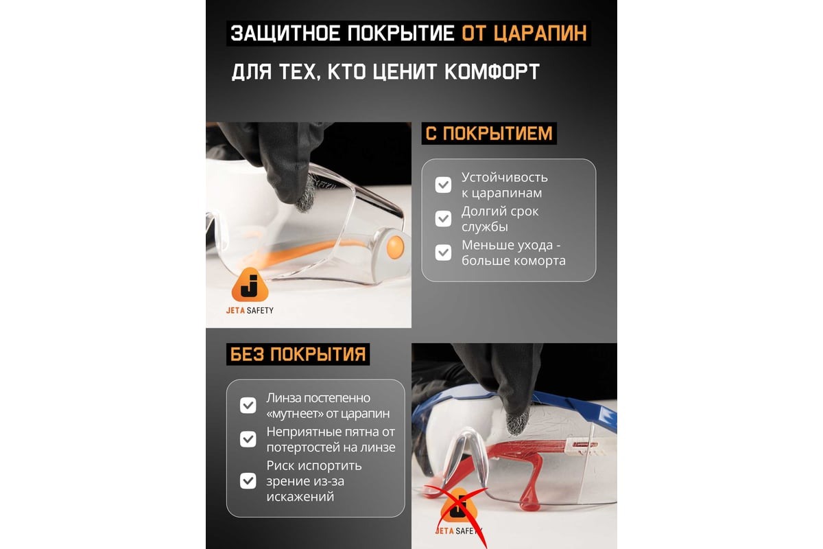 Прозрачные очки из ударопрочного поликарбоната Oculus | Jeta Safety Прозрачные очки из ударопрочного поликарбоната Oculus | Jeta Safety