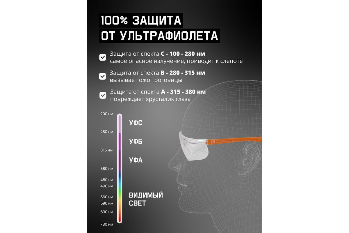 Прозрачные очки из ударопрочного поликарбоната Zenith | Jeta Safety Прозрачные очки из ударопрочного поликарбоната Zenith | Jeta Safety