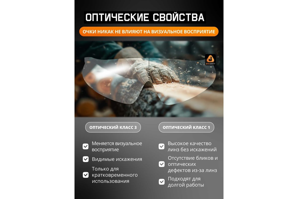 Прозрачные очки из ударопрочного поликарбоната Zenith | Jeta Safety Прозрачные очки из ударопрочного поликарбоната Zenith | Jeta Safety